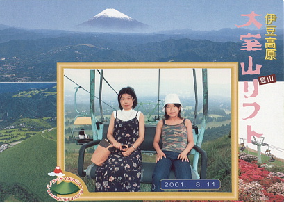 2001.8.11.-izu2-2.jpg (73337 バイト)