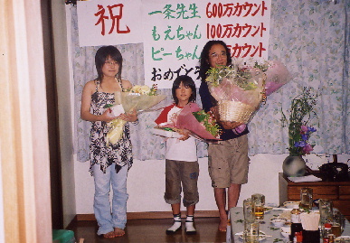 2005.7.15.6000000count_party5.jpg (75654 oCg)