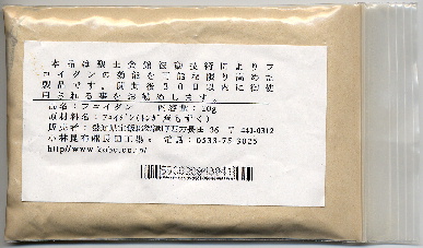 2006.2.3.fucoidan.jpg (49902 oCg)