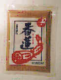 wpe7.jpg (3995 oCg)