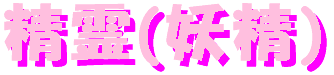 seirei-logo.gif (3372 oCg)