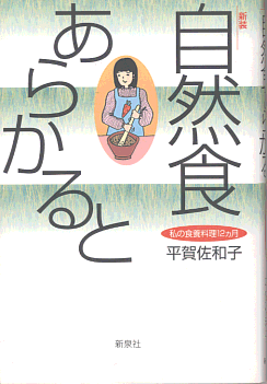 shizensyokuarakaruto-book.gif (31105 �o�C�g)