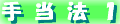 teatehou1-banner.gif (1908 oCg)