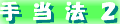 teatehou2-banner.gif (1927 oCg)