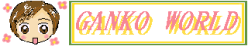�A�j���K���R�o�i�[.gif (11474 �o�C�g)