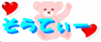 soraty-banner.gif (15033 �o�C�g)