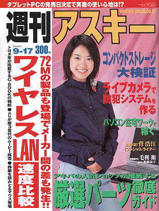 2002.9.3._9-17_weekly.ascii-1.gif (74006 oCg)