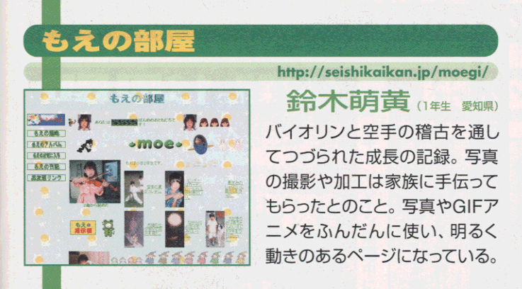 2002.9.3._9-17_weekly.ascii-moe2.gif (124378 oCg)