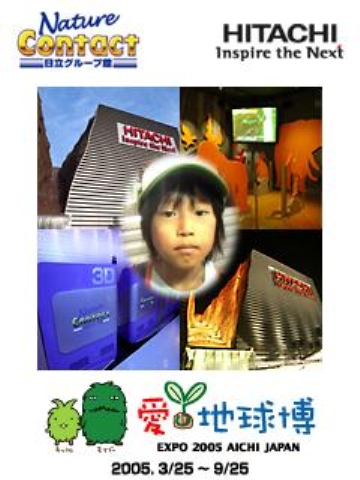 2005.9.17.banpaku_moegi2.jpg (117616 バイト)