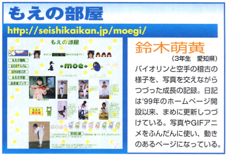 2003.9.16.weekly.ascii3.jpg (171580 oCg)