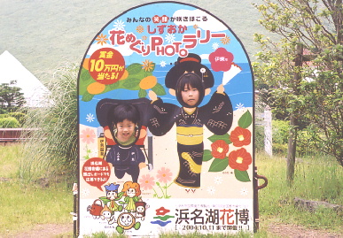 2004.5.30.ryokou10.jpg (90253 バイト)