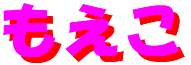 moeko-logo.gif (1576 oCg)