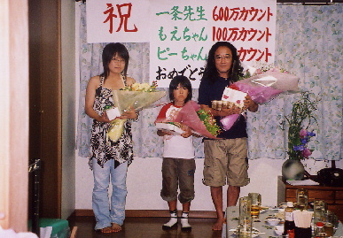 2005.7.15.6000000count_party4.jpg (77654 �o�C�g)